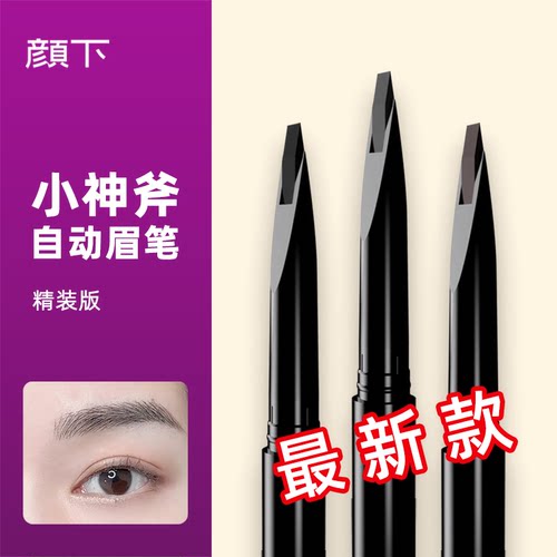 硬芯极细砍刀眉笔久不脱色灰棕色