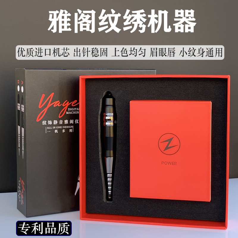 纹绣雅阁0.35半抛机器纹眉眼线单针帽三叉针野生线条眉毛尖针仪器