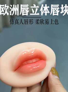 纹绣漂唇练习皮假皮子柔软易上色