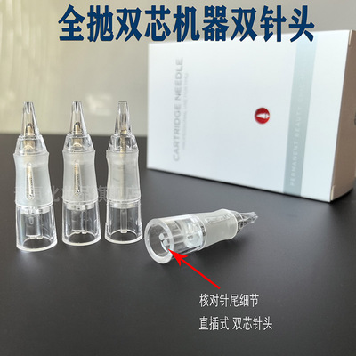 快速点刺唇雾眉圆三针绣上绣