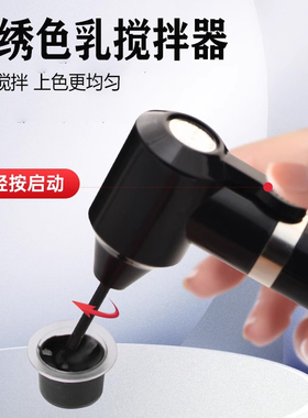 纹身色料墨水搅拌器液体色料纹绣色料搅拌棒刺青颜料搅拌棍棒用品