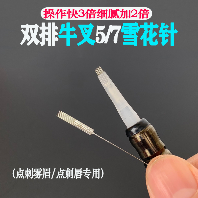 纹绣机器双排7针5针快漂唇