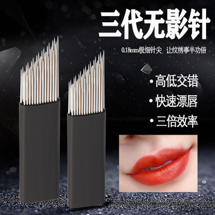 半永久快速漂唇三代无影针手工打雾三排弯弯绣欧洲唇点刺纹绣刀片