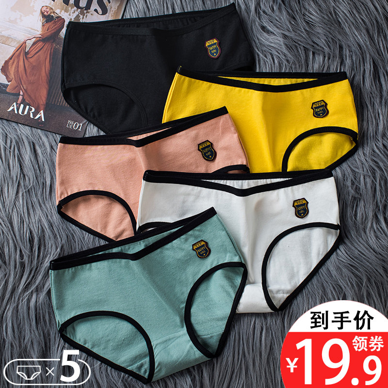 内裤女纯棉学生韩版抗菌透气中低腰女士黑色可爱简约少女三角裤头