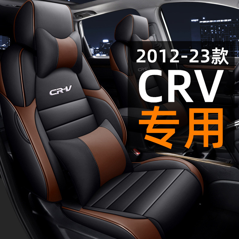25款本田CRV活力版锋尚版智领版臻享专用座套全包四季坐垫座椅套
