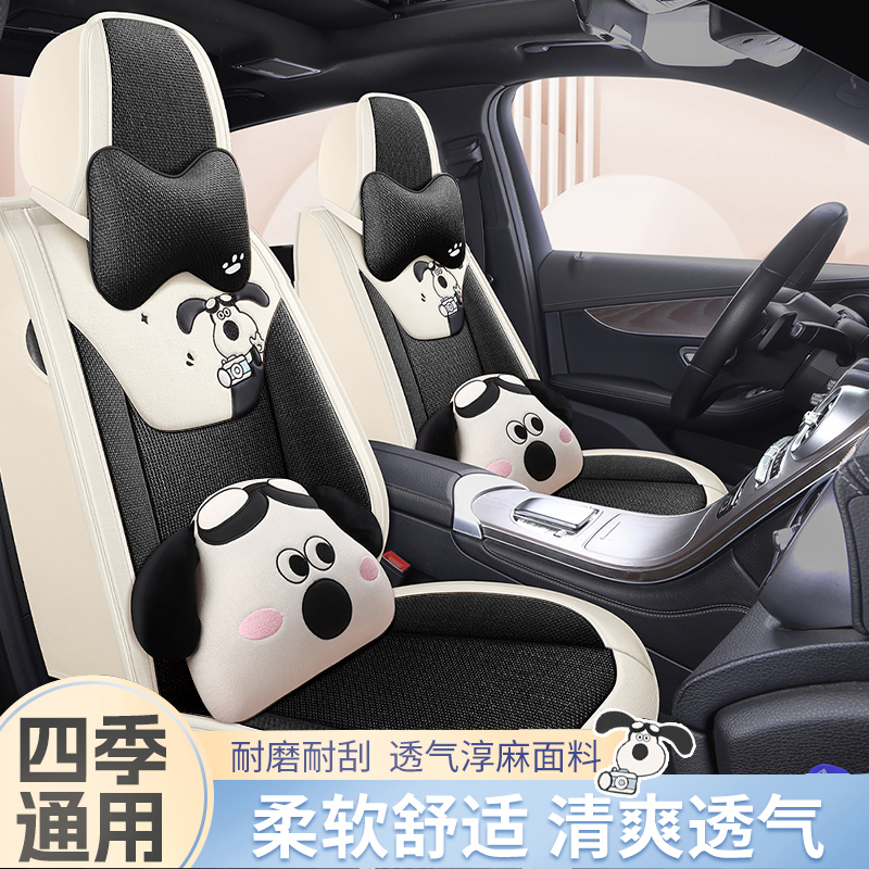 荣威D6 D7 D5X i5 E6 M7 rx5Plus座椅套全包四季坐垫棉麻汽车座套