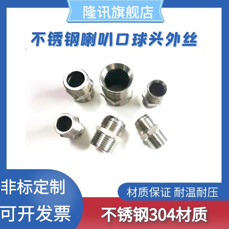 波纹管加长接头喇叭口对丝