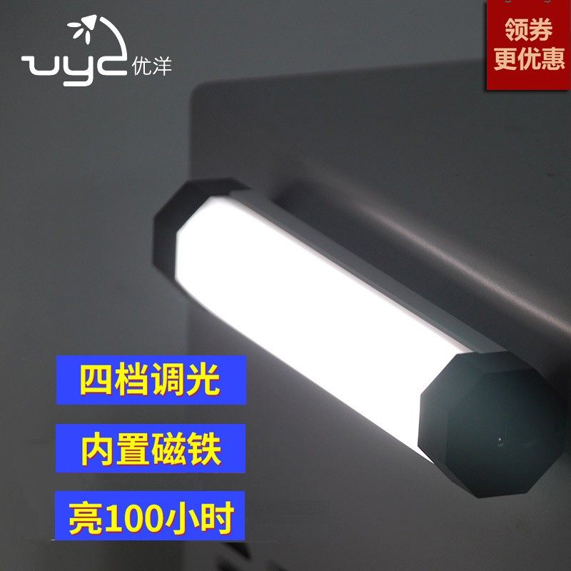 优洋led宿舍磁铁灯灯超帐篷可充电亮灯外家用户灯露营应急灯野营,家装灯饰光源,阅读台灯(护眼灯/写字灯),淘宝优惠券,粉丝福利购,淘宝优惠卷
