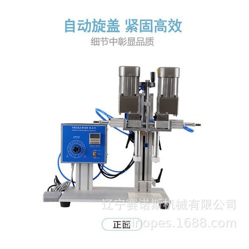 东北制药搓盖机 气动半自动洗衣液旋盖机 饮料盖喷头盖异型销海