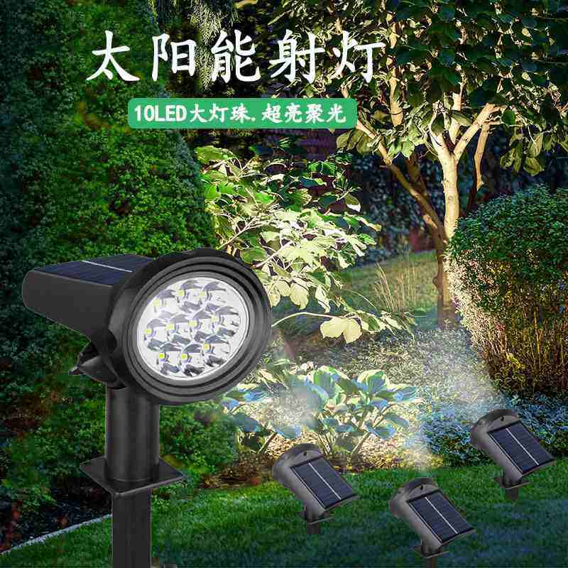 太阳能射灯户外花园地插射太阳能灯庭院防水草坪灯装饰灯树灯led,家装灯饰光源,草坪灯,淘宝优惠券,粉丝福利购,淘宝优惠卷