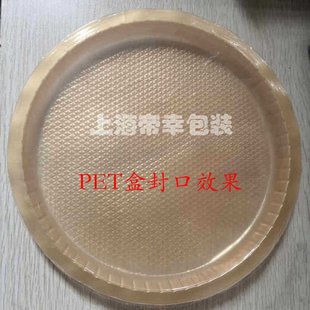 定制麻辣烫封碗机外卖打包塑料纸碗封口机铝箔盒打包机带戳孔密封