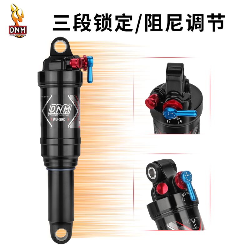 DNM AO-8RC 避震器 软尾自行车减震器气压后胆三段锁定 阻尼调节