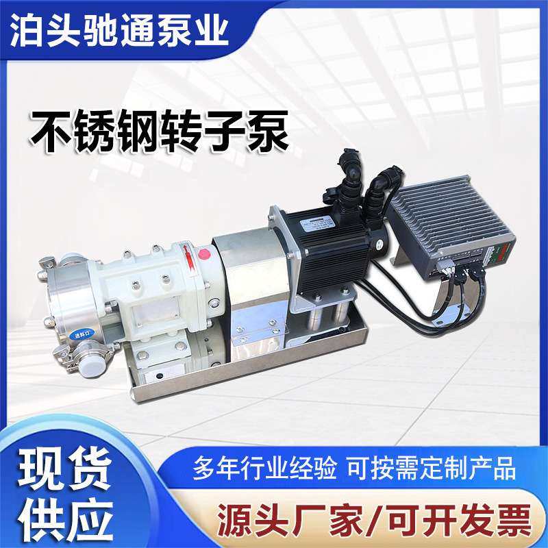 厂家供应高粘度不锈钢转子泵牙膏输送泵卫生级高粘度糖蜜输送泵,五金/工具,其它泵类型,淘宝优惠券,粉丝福利购,淘宝优惠卷