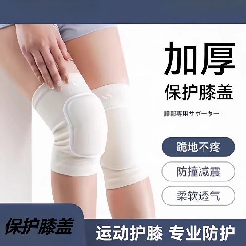 舞蹈护膝跪地专用跳舞女膝盖跪地保护套爵士儿童街舞护具加厚防撞