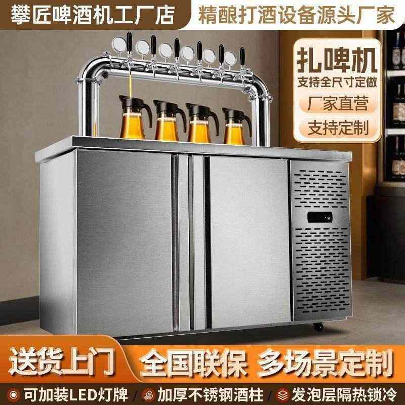 啤酒机扎啤机鲜啤机酒塔美标酒桶啤酒制冷商用酒吧水冷风冷打酒器,住宅家具,餐边柜+酒架,淘宝优惠券,粉丝福利购,淘宝优惠卷