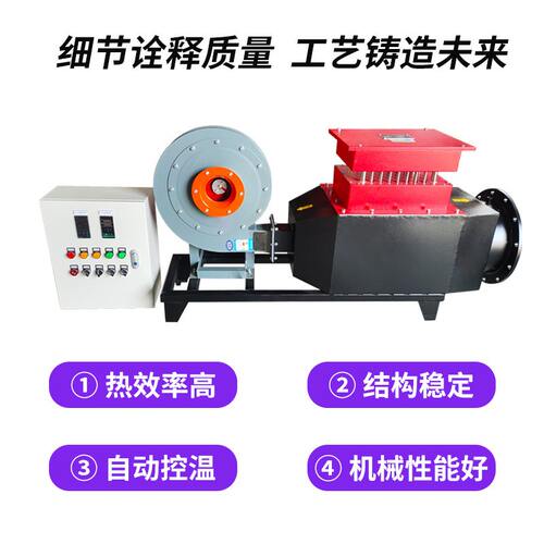 风道加热器大棚保温用空气电加热器厂房升温辅助循环风道电加热器