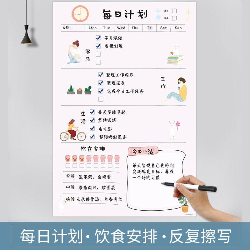 自律表儿童自律计划表学习儿童计划表成长打卡儿童自律表墙贴表,文具电教/文化用品/商务用品,计划表,淘宝优惠券,粉丝福利购,淘宝优惠卷