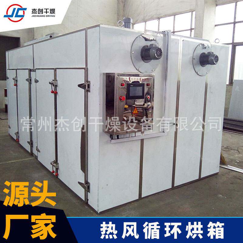 新型食品喜蛋烘干机  CT-C系列热风循环烘箱 批量生产箱式干燥机