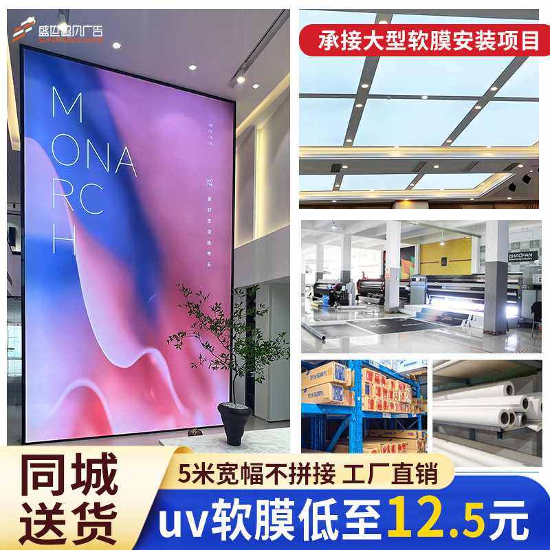 软膜天花吊顶白色透光膜店广告UV布星空画面卡灯箱手机店汽车4S,商业/办公家具,灯箱布/软膜天花,淘宝优惠券,粉丝福利购,淘宝优惠卷