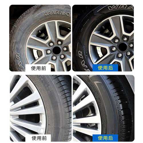 品质汽车轮胎光亮剂轮胎蜡塑料清洁剂轮毂去污防老化翻新增黑保护