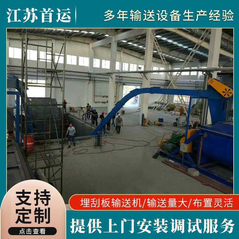 水平MS25刮板输送机MC20弯曲埋刮板输送机刮板链输送机链板提升机