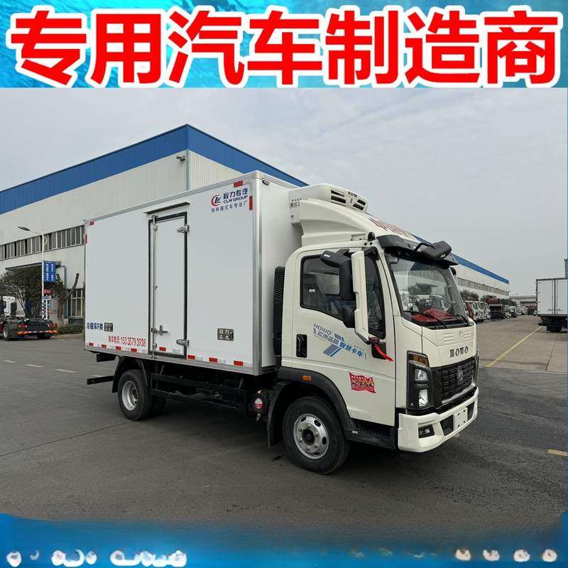 4.2米重汽豪沃统帅T5宽体冷藏车 6吨后桥 蔬菜肉钩冷链车 营运证,汽车零部件/养护/美容/维保,后桥,淘宝优惠券,粉丝福利购,淘宝优惠卷