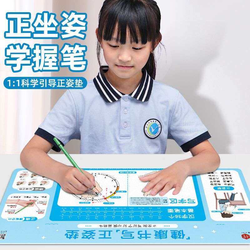 儿童健康书写坐姿垫正姿姿势书写写字垫批发垫规范硬笔书法写字台,文具电教/文化用品/商务用品,护眼学习桌垫,淘宝优惠券,粉丝福利购,淘宝优惠卷
