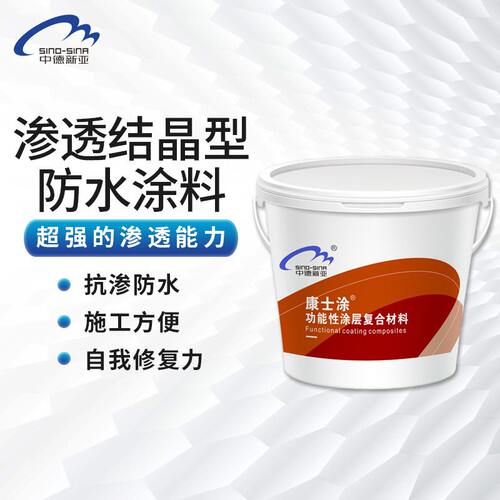 js水泥基渗透结晶防水涂料混凝土隧道大坝水库桥梁蓄水池抗渗堵漏