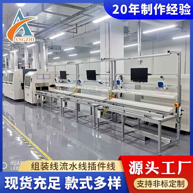 车间定 制插件线流水线电子电器PCB板插件线电路板自动插件流水线