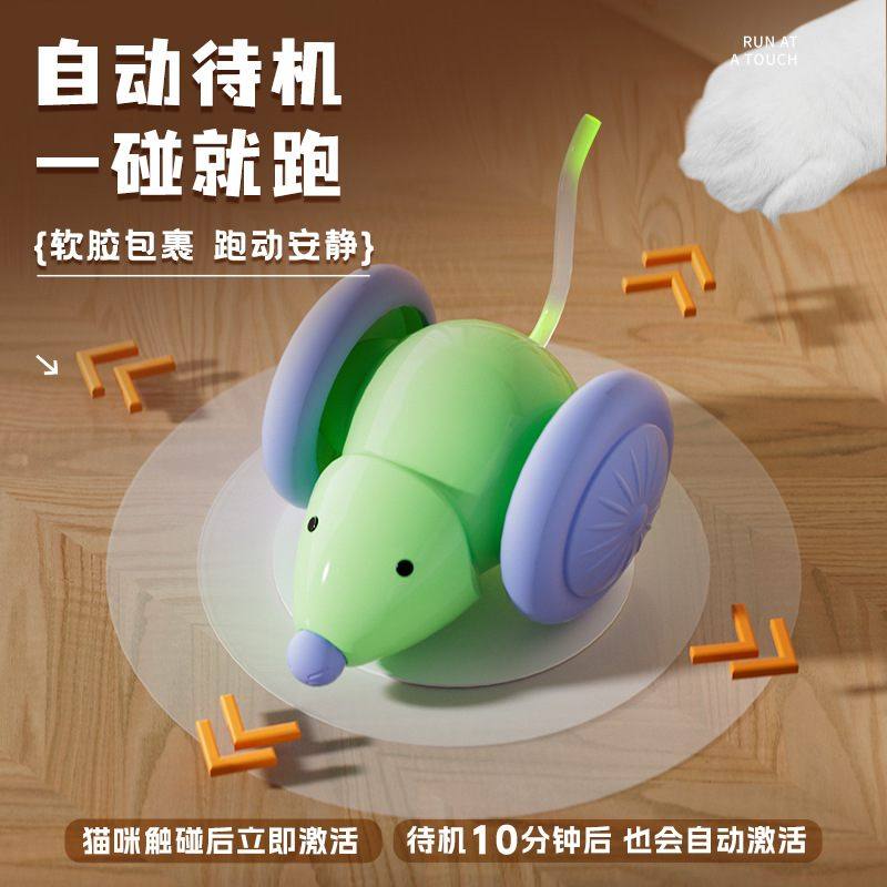 猫玩具智能电动老鼠车自新款宠物猫车猫咪用品嗨棒解闷自动逗,宠物/宠物食品及用品,宠物智能玩具,淘宝优惠券,粉丝福利购,淘宝优惠卷