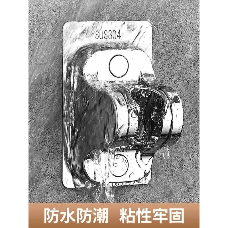 花酒支座免钉免打孔浴室头挂喷头座底座调节淋浴可固定器支架洒花