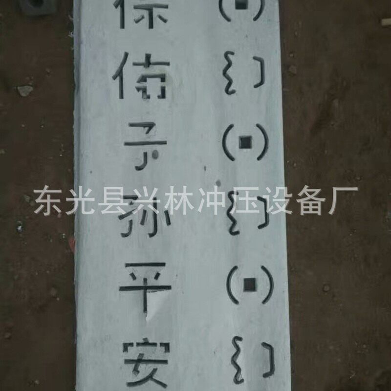 厂家批发小型烧纸打孔机 烧纸模具 烧纸打眼机 烧纸打眼五金模具