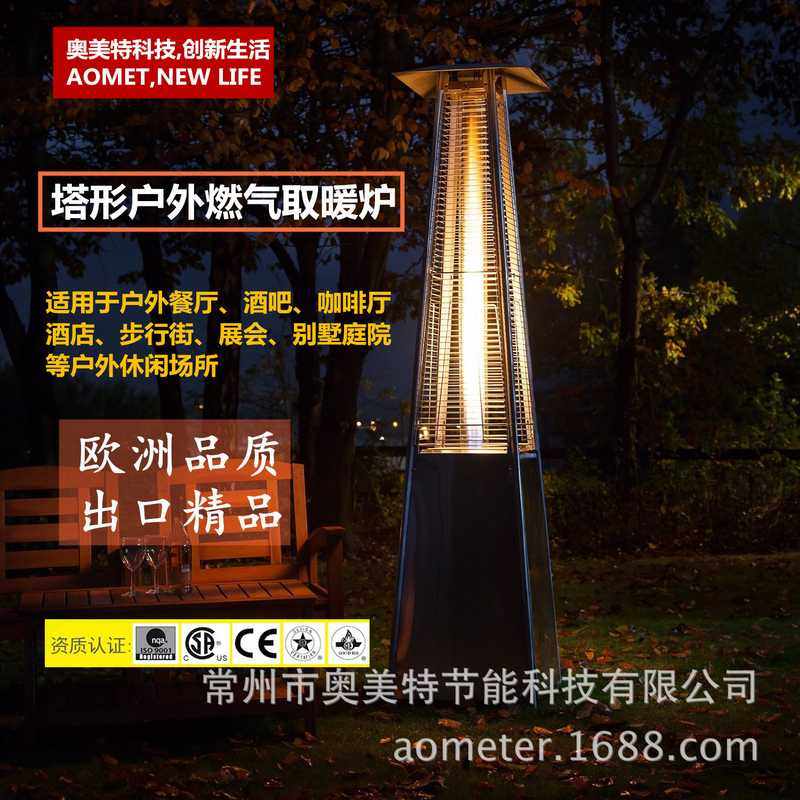 户外燃气取暖炉塔形取暖器炉四边形玻璃管取暖炉gas patio heater
