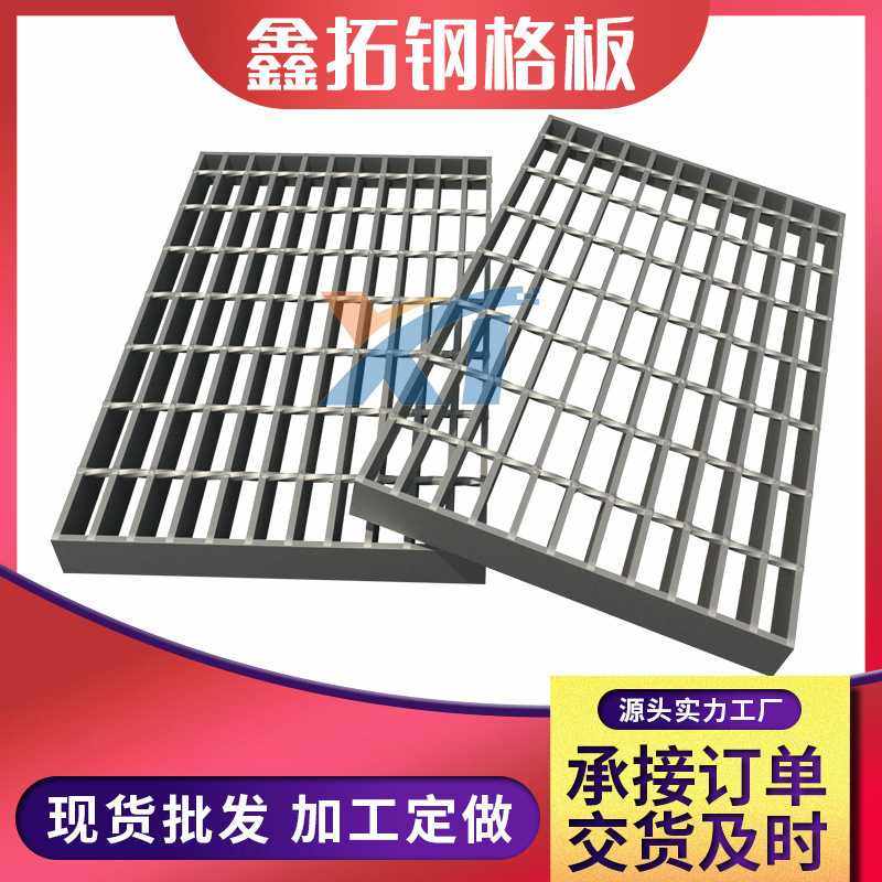 镀锌钢格栅厂家供应热镀锌钢格板重型踏步板插格格钢格板钢对栅板,基础建材,玻璃钢格栅板,淘宝优惠券,粉丝福利购,淘宝优惠卷