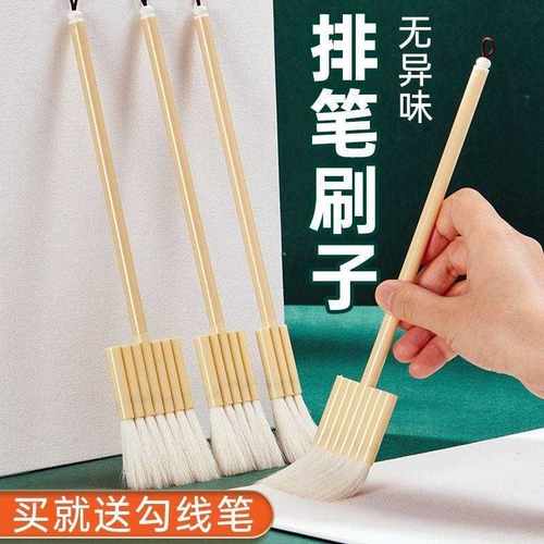 羊毛排笔刷子国画软毛排刷羊毫毛笔底纹刷五管毛笔刷板刷画画软笔