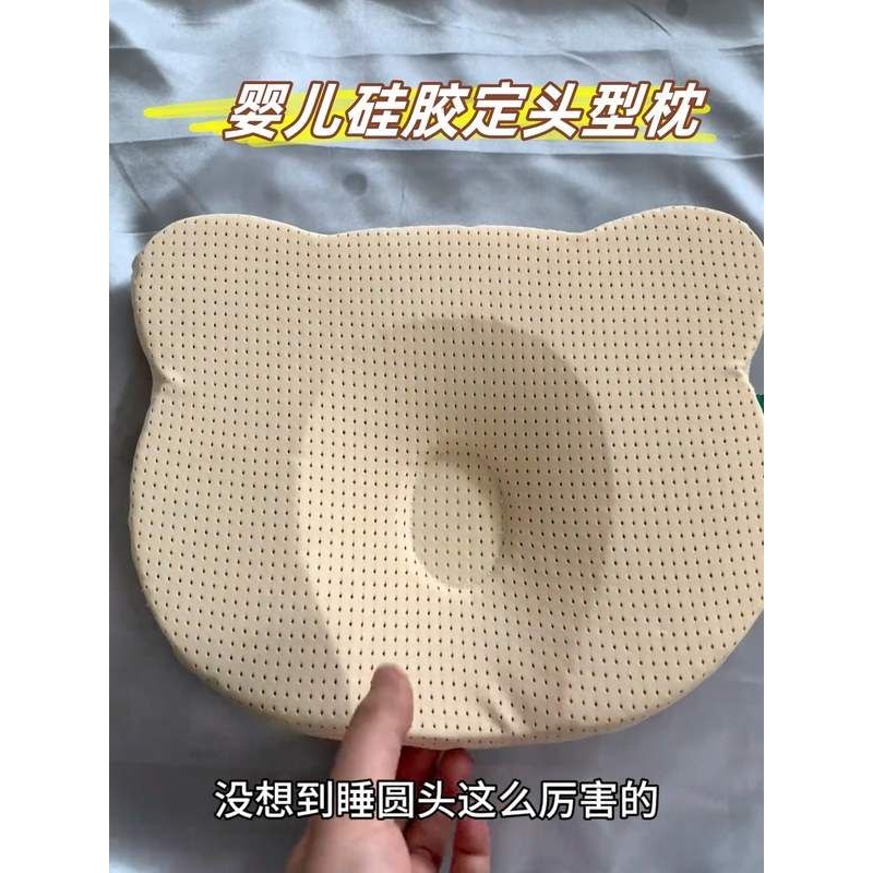 婴儿枕头0到6个月定型枕宝宝纠正头型防偏头吸汗透气矫正硅胶枕头