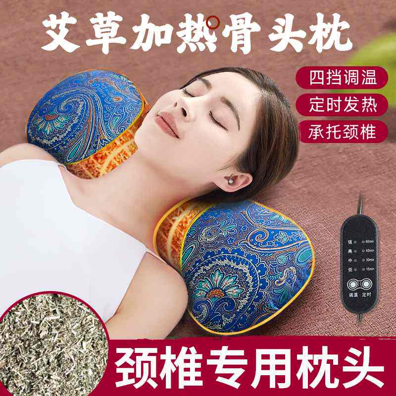 艾草热敷颈椎枕艾灸枕艾草枕头助睡眠颈椎牵引枕送长辈加热骨头枕