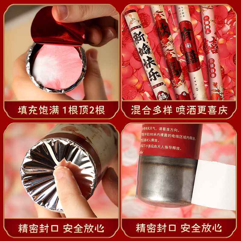 结婚花瓣礼炮礼花筒粉色礼婚庆喷花拧筒炮手玫瑰用品花筒婚礼大全