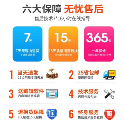 索马克M4201M4202热敏不干胶打印机条码快递标签邮宝单E电子面