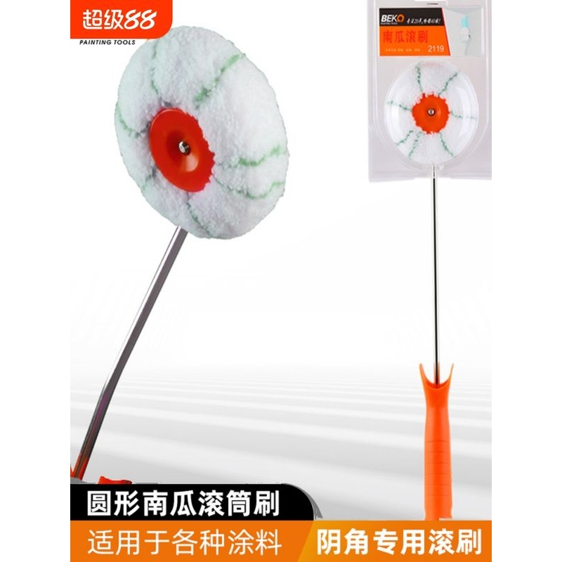 贝高南瓜滚筒刷墙角修边墙面修补乳胶漆阴角滚筒刷子迷你油漆工具