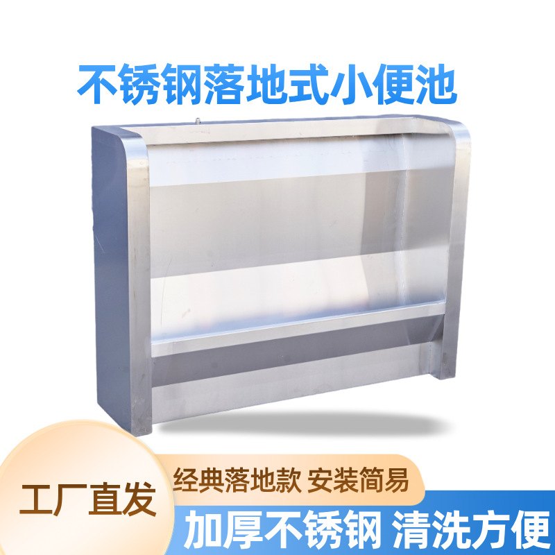 落地式小便池学校公共场所不锈钢落地款小便槽尿池小便器自动感应