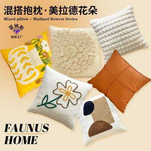 优选奶油家居咖色简约刺绣沙发靠枕卧室床头抱枕客厅装饰现代简约