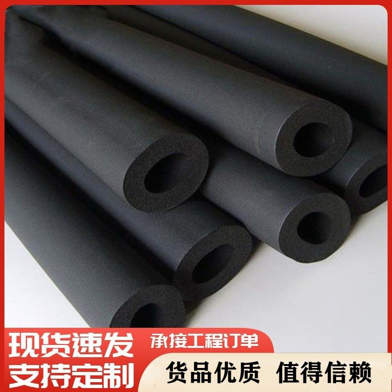 橡塑管 B1级管道保温橡塑板 防水阻燃保温管 管道保温橡塑管