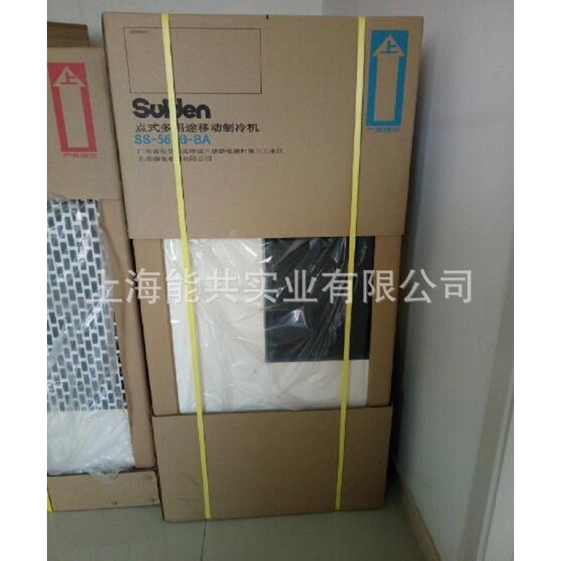 日本SUIDEN瑞电移动式冷风机SS-56EG2-8A三管大功率可移动空调