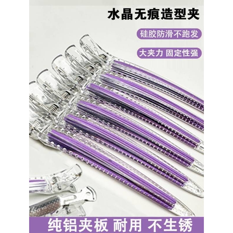 无痕鸭嘴夹美发夹子发型师专用理发烫染分区定位长鸭嘴夹造型专用