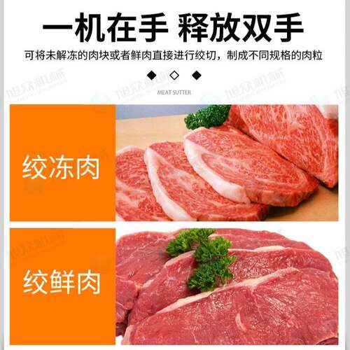 商用家用不锈钢多功能绞肉机旭众商厨房鲜肉冻肉电动快速绞肉机器