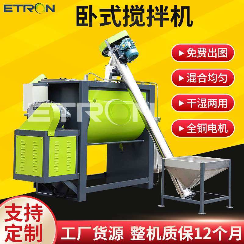 卧式粉体搅拌机 不锈钢塑料颗粒卧式混合机 有机肥粉末拌料机厂家,五金/工具,拌料机,淘宝优惠券,粉丝福利购,淘宝优惠卷