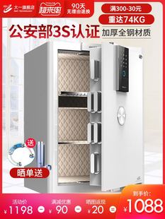 保险柜家用小型安全认证30/45cm/60cm指纹密码全钢保险箱防盗办公