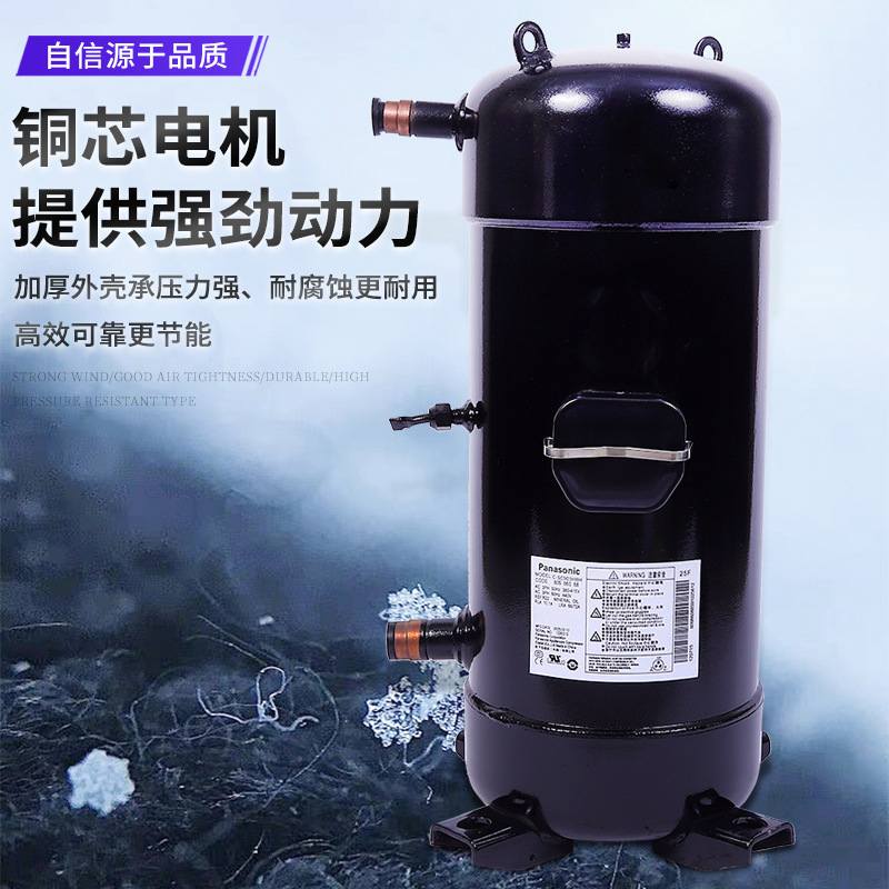 三洋903压缩机 C-SC903H8H SC753H8H 厂家货源批发903压缩机