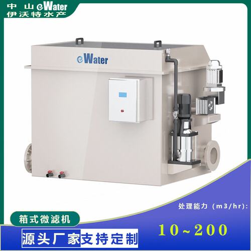 循环水养殖专用设备转鼓式微滤机滚筒微水固液分离装置高效过滤